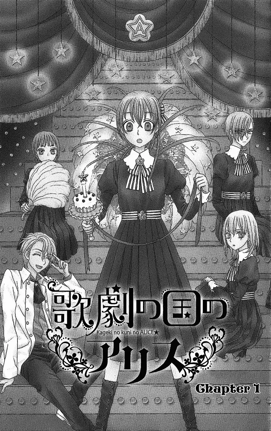 Kaichou-san Chi no Koneko Chapter 1 4